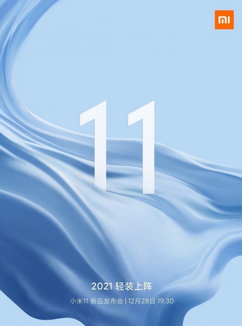 Poster peluncuran Xiaomi Mi 11 (GSMArena)